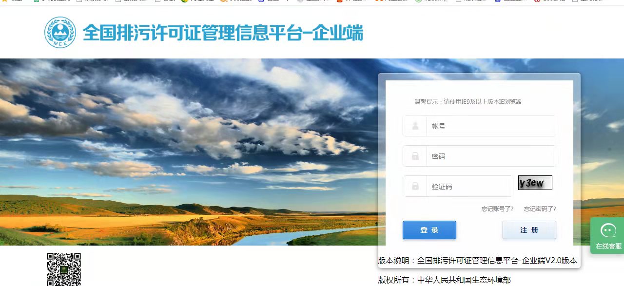 排污许可证 排污许可证